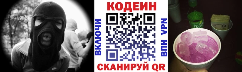 Кодеин напиток Lean (лин) наркотики Ликино-Дулёво